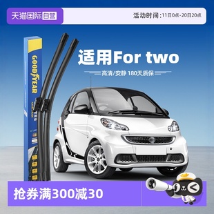fortwo斯玛特451原装 固特异雨刮器奔驰Smart Smart雨刷片 自营