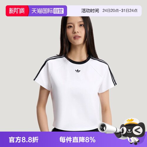 【自营】Adidas阿迪达斯女子短款纯棉休闲运动短袖T恤上衣 KT7793