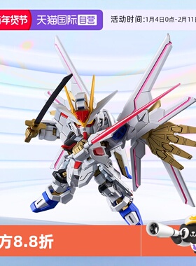 【自营】万代高达拼装模型SD SDCS Q版 非凡强袭自由异灵元祖扎古