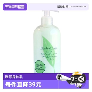 补水滋润正品 雅顿绿茶身体乳500ml润肤保湿 护肤乳西班牙 自营