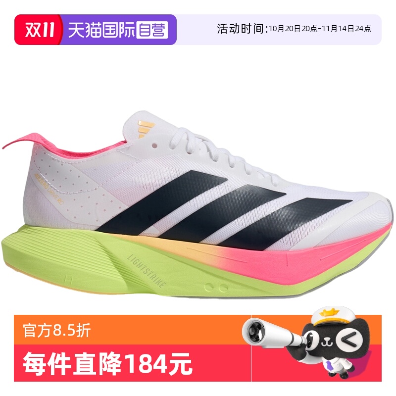 【自营】adidas阿迪达斯女ADIZERO DRIVE RC专业竞速跑步鞋JR6961