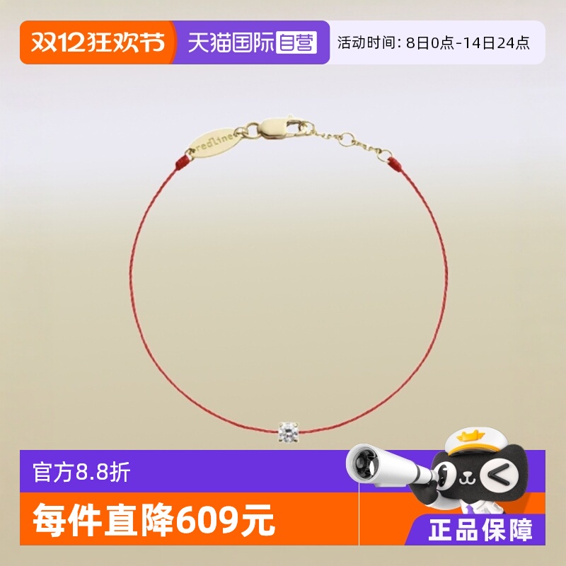 redline女18K金、钻石、棉
