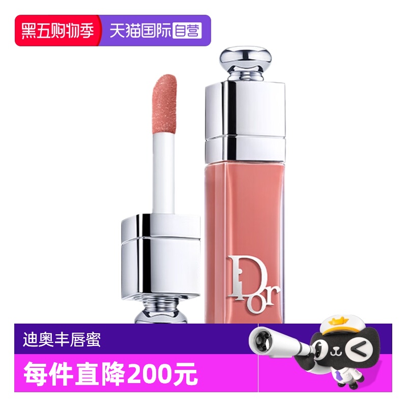 【自营】Dior/迪奥口红魅惑丰唇蜜38号#2ml润唇膏