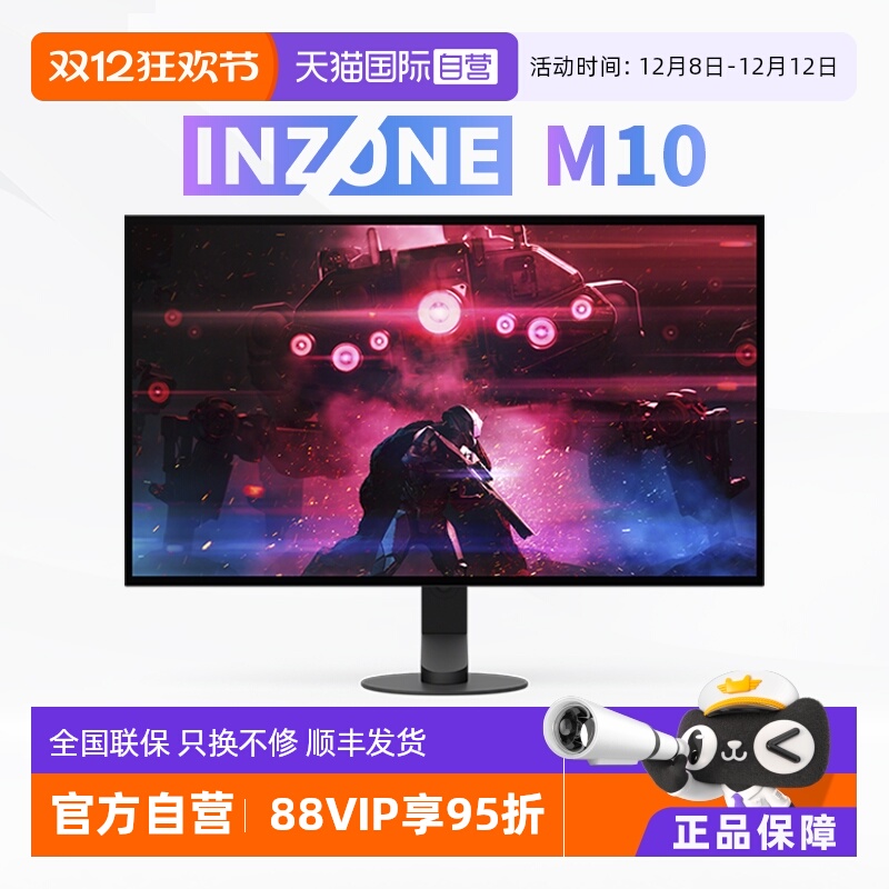 Sony电竞显示器240HZ27英寸
