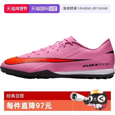 【自营】耐克男鞋ZOOM VAPOR 16 ACADEMY TF运动足球鞋FQ8449-600