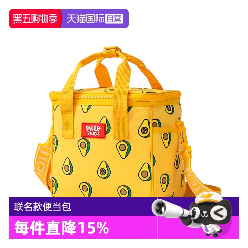 【自营】Glasslock&Snillo stitch联名野餐户外保温保冷便携式包