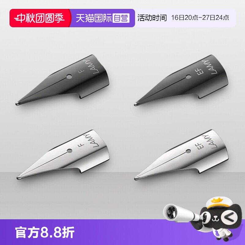 【自营】LAMY/凌美Z50笔尖黑色银色狩猎者恒星钢笔替换笔尖EF/F/0.7/0.5mm通用德国进口钢笔替换配件										