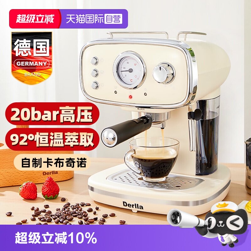 德国derlla半自动咖啡机意式复古										
