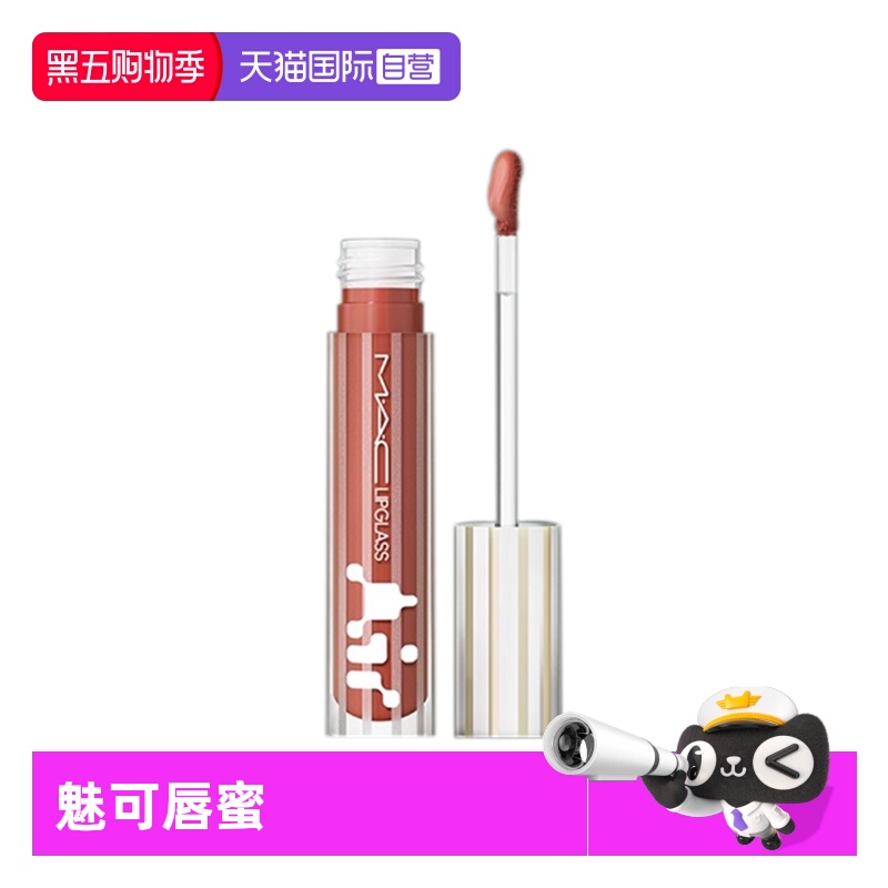 MAC/魅可反光镜空气唇蜜