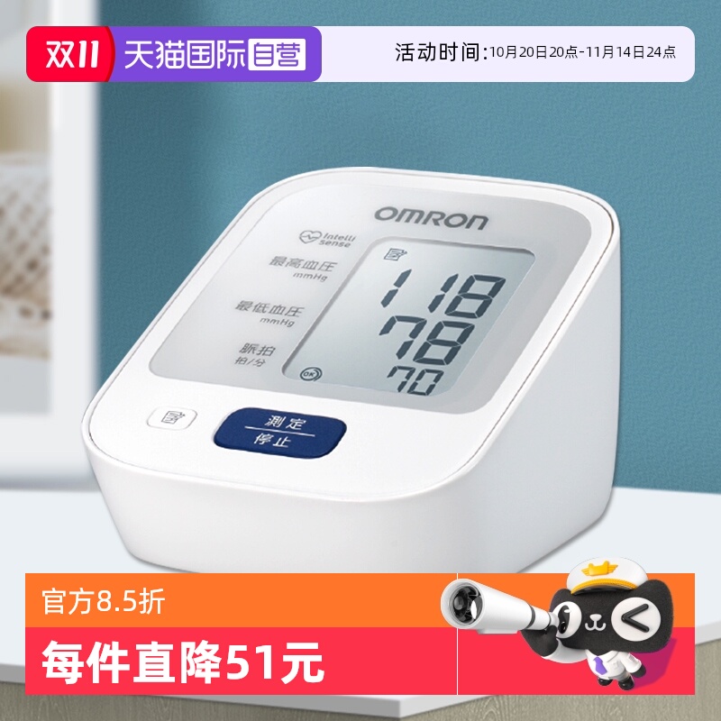 欧姆龙上臂血压计高精准测量仪