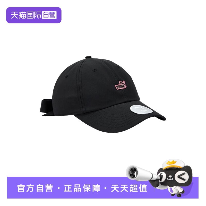 【自营】PUMA彪马女背面可爱蝴蝶结棒球帽遮阳鸭舌帽子 026983-03
