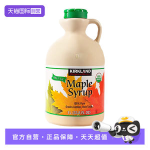 【自营】Kirkland柯克兰枫叶糖浆1L加拿大枫树叶低糖烘焙咖啡伴侣