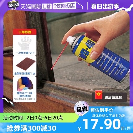 【自营】wd40除锈剂防锈润滑剂神器除锈油螺丝松锈剂窗户金属锁芯