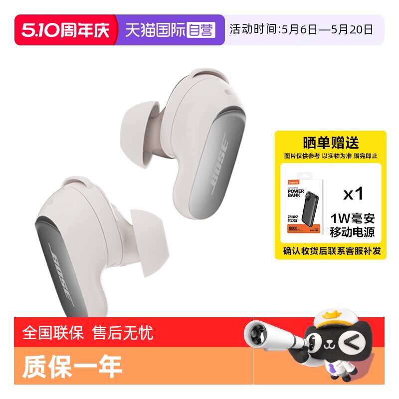 【自营】国行 Bose QC消噪耳塞Ultra II 无线蓝牙降