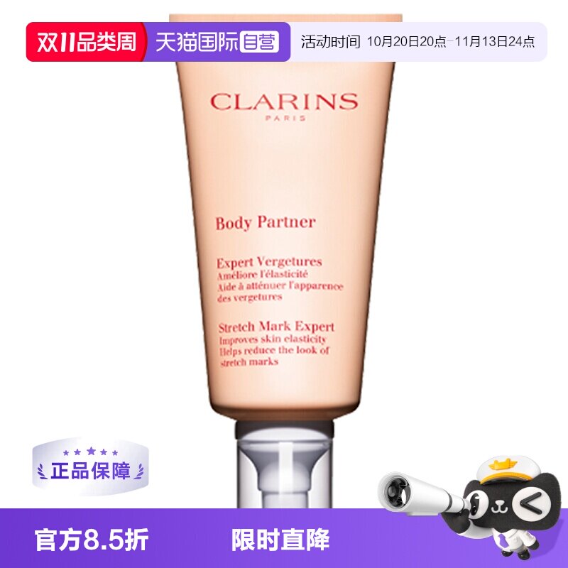 娇韵诗抚纹护肤身体乳175ml 162元 - 86线报