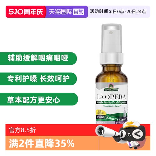 好分贝润喉喷雾30ml专业版