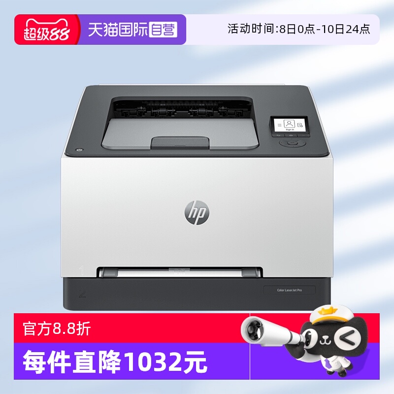 【自营】国补 惠普（HP）3288dn A4彩色单功能双面激光打印机 高速家用办公商用专业级