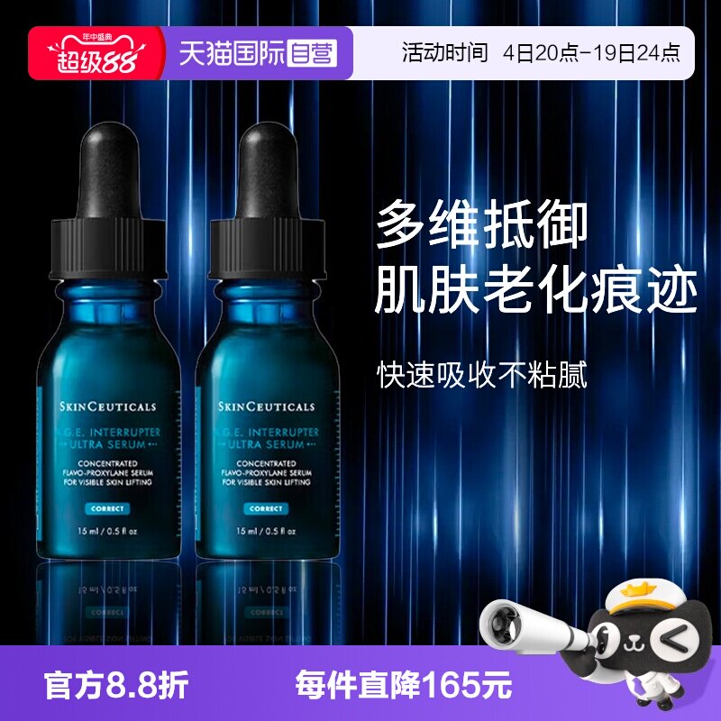 修丽可紧致提升精华液age精华