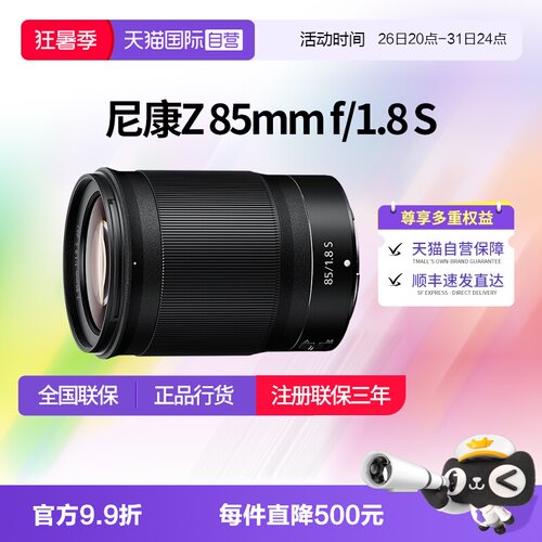 尼康Z85mmf1.8微单镜头人像