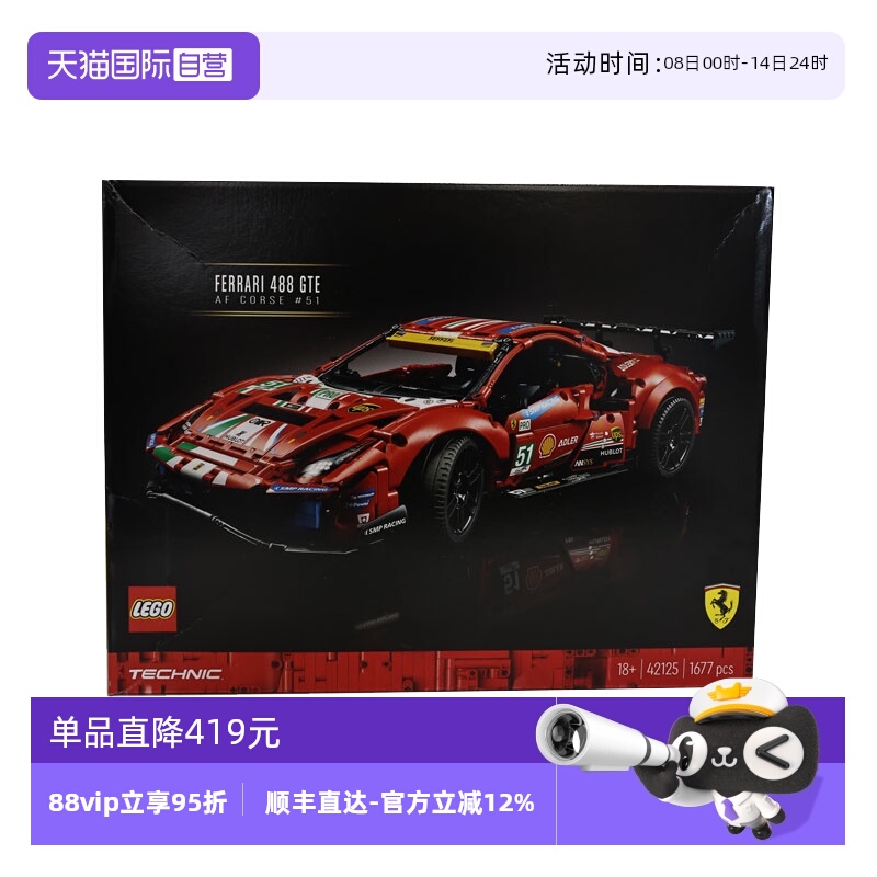 【自营】乐高机械组42125法拉利488GTE EVO51号赛车拼搭积木玩具