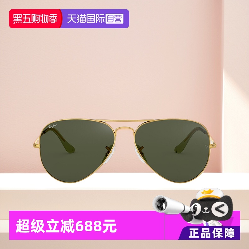rayban雷朋太阳镜飞行员