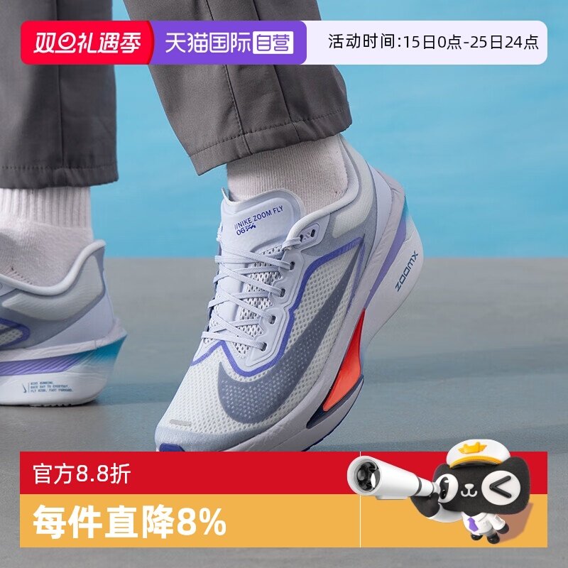 【自营】耐克Zoom Fly 6男鞋碳板竞速跑鞋马拉松训练鞋FN8454-002