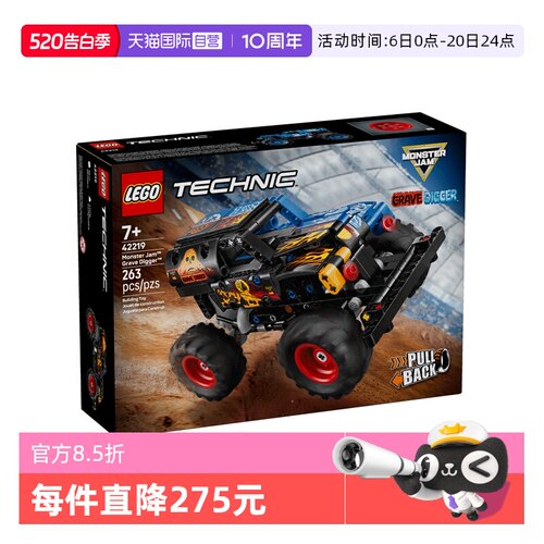 【自营】LEGO乐高机械系列42219火冰回力车拼搭积木玩具新年礼物