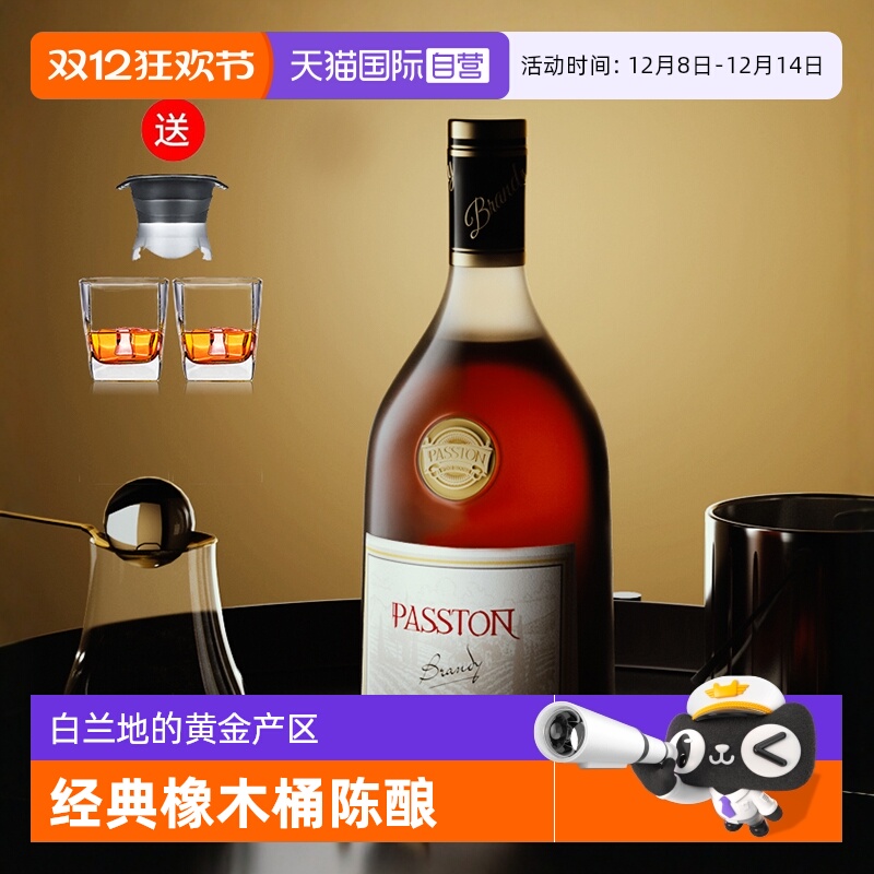 派斯顿洋酒法国进口xo白兰地
