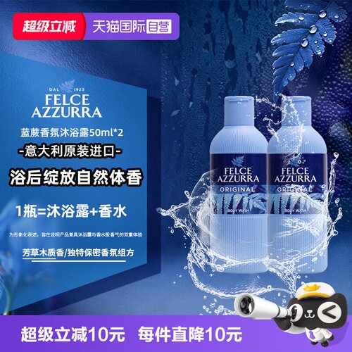 蓝蕨沐浴露持久留香旅行装