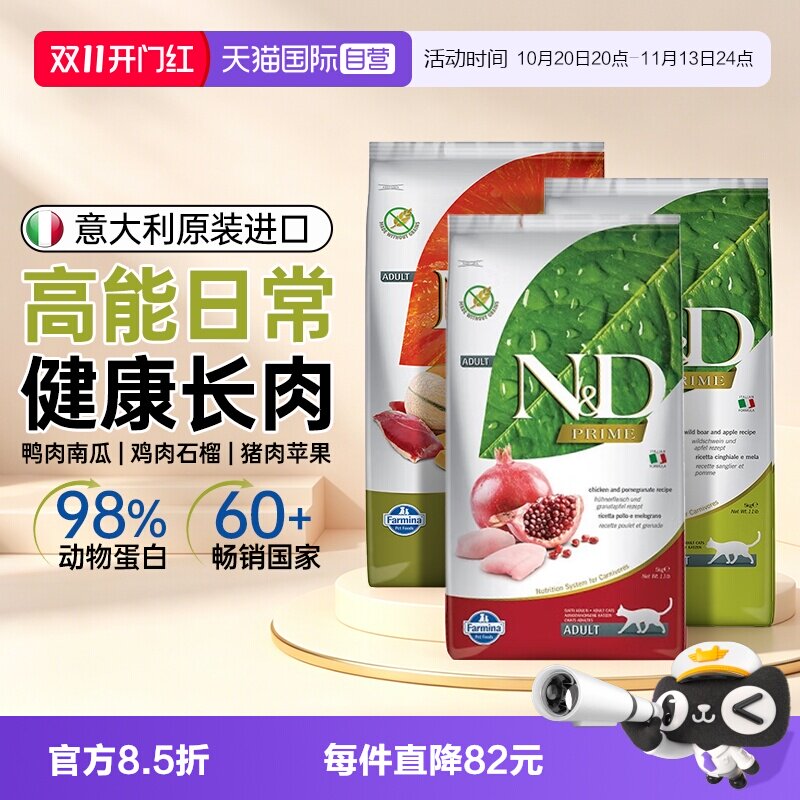 【自营】法米娜猫粮进口无谷Farmina全价营养幼猫小成猫【临期】