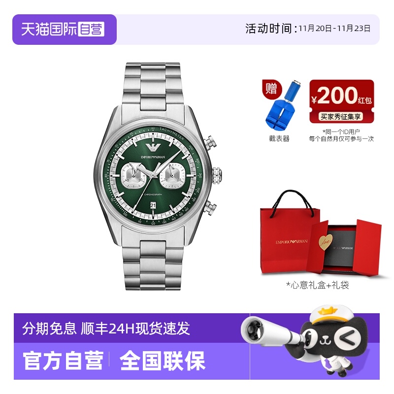 阿玛尼赛车手系列男士腕表