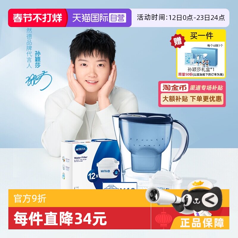 【自营】德国BRITA 碧然德滤水壶M壶13芯净水壶过滤壶滤水器家用