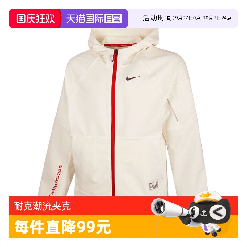 【自营】NIKE耐克男子梭织连帽运动外套IB5492-133