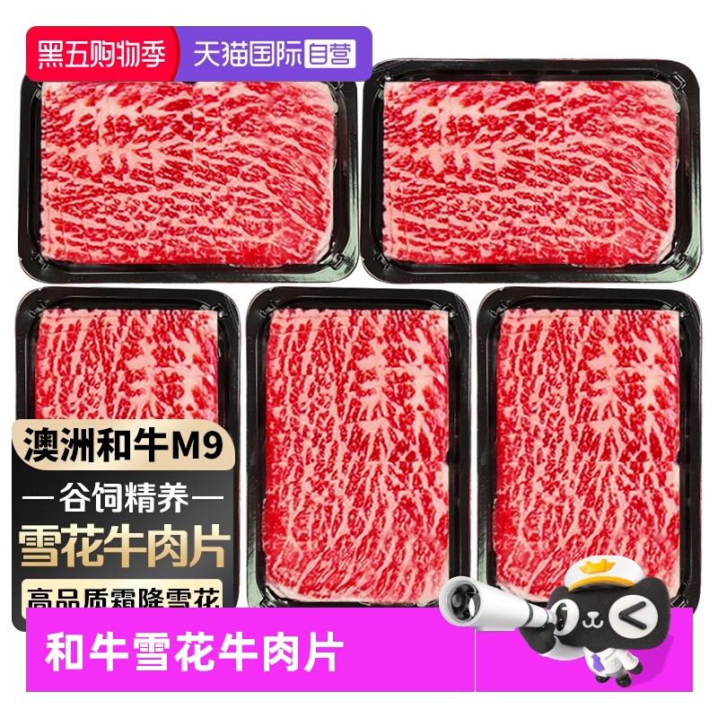 原肉原切  烤涮皆宜