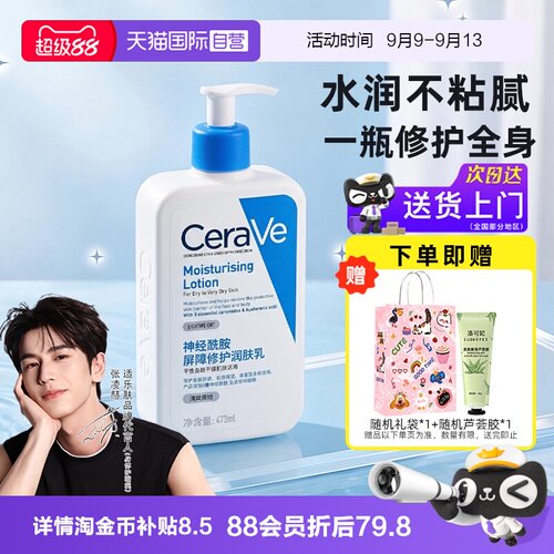 详情抵扣】适乐肤C乳润肤乳473ml