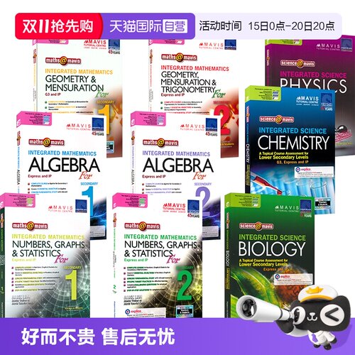 新加坡初中数学物理化学生物