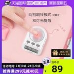【自营】Dretec多利科日本学生计时器学习考研神器定时器提醒器