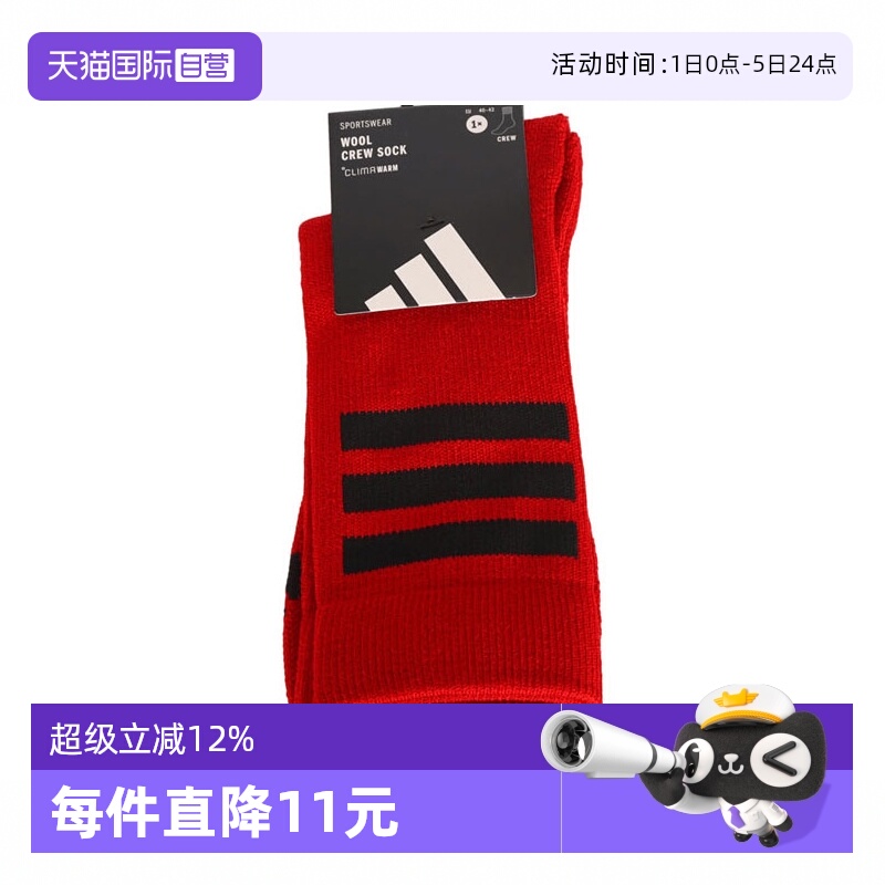 【自营】adidas阿迪达斯中性NEWY 3S CREW运动长袜JN3814