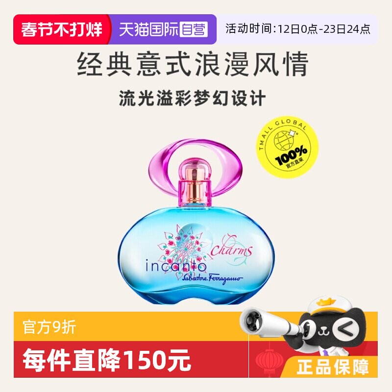 【自营】菲拉格慕梦中情人女士淡香水30/50ml果香调清新香水礼物