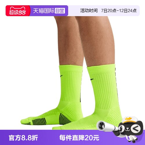 【自营】NIKE耐克男女休闲袜子HM0285-703运动袜