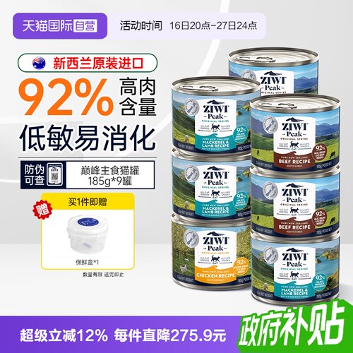 ZIWI巅峰猫罐头主食罐成幼猫通用