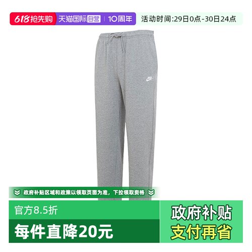 【自营】NIKE耐克2024男子CLUB KNIT OH PANT针织长裤FQ4333-063
