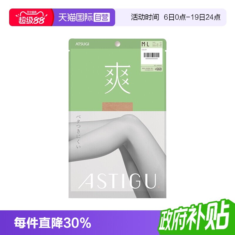 连裤袜/打底袜ATSUGI/厚木