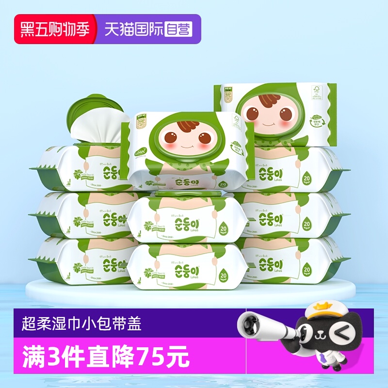 顺顺儿手口屁婴儿湿巾加厚可降解