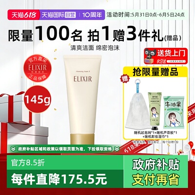怡丽丝尔优悦活颜柔滑洁面膏滋润