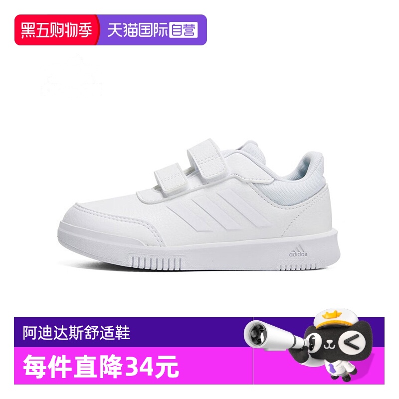 自营阿迪达斯2024男童跑步鞋