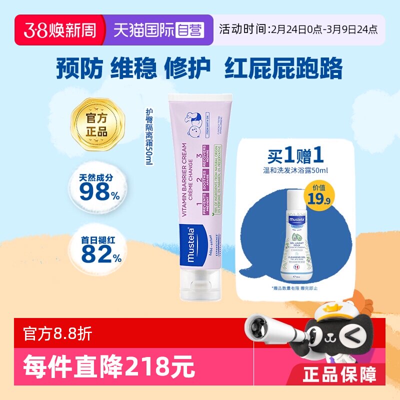 ����Ӫ����˼��Ӥ�׶���ƨ�ɻ��θ�����п�޸�50ml�ºͲ��̼�