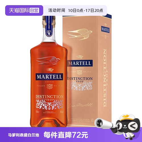【自营】Martell马爹利鼎盛VSOP干邑白兰地700ml 法国进口洋酒