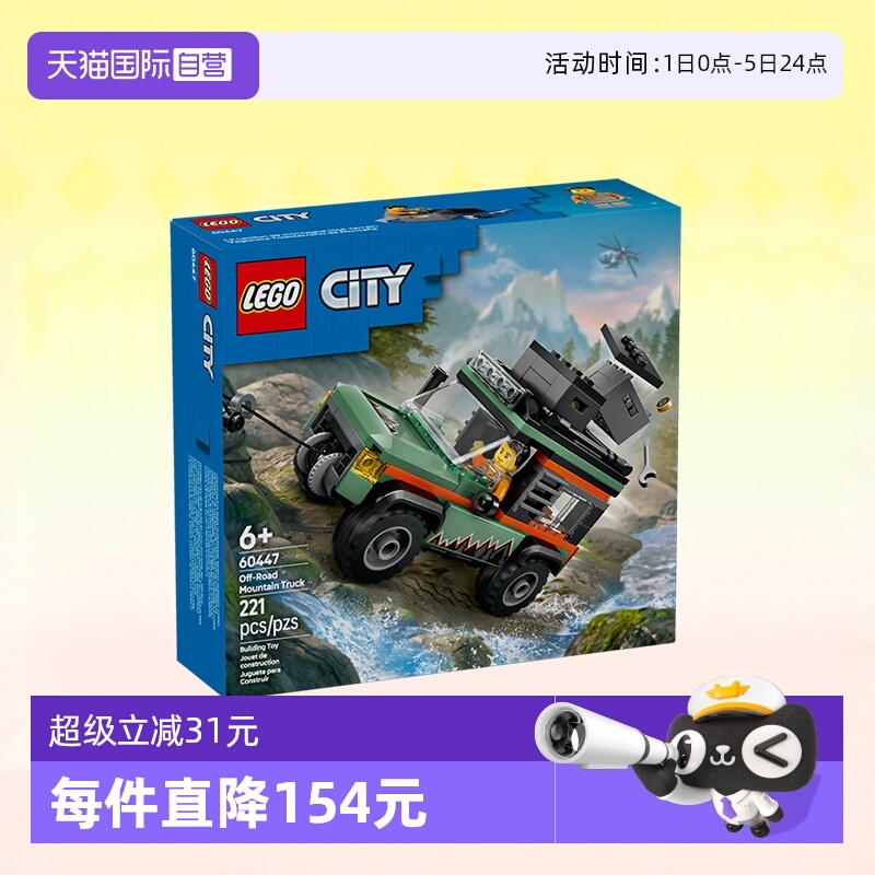 乐高城市60447越野4x4山地卡车