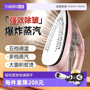 松下家用电熨斗蒸汽手持小型熨烫机熨衣服 自营 国家补贴